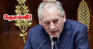 நம்பிக்கையில்லாத் தீர்மானம் - முழுமையான விபரம்!