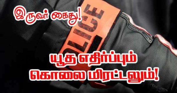 கேவலமானயூதர்கள் - யூத விரோதமும் கொலை அச்சுறுத்தலும்!