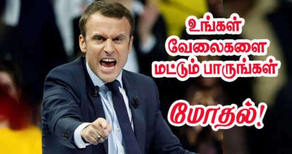 உங்கள் பொறுப்புகளை மட்டுமே கவனிக்க வேண்டும் - அரசாங்கத்தில் மோதல்!