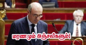 ஒலிவியே மார்லெக்ஸ் மரணம்: நடந்ததும் அஞ்சலிகளும்!