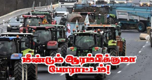 மெர்கோசூர் வர்த்தக ஒப்பந்தம் - மீண்டும் வீதிகளில் இறங்குவார்களா விவசாயிகள்!