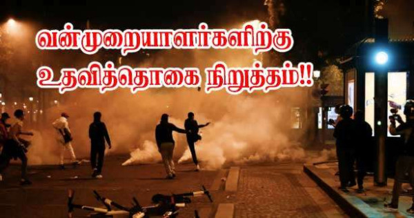 புதிய மகிழுந்துக் கொள்வனவிற்கான உதவி நிறுத்தம்!!