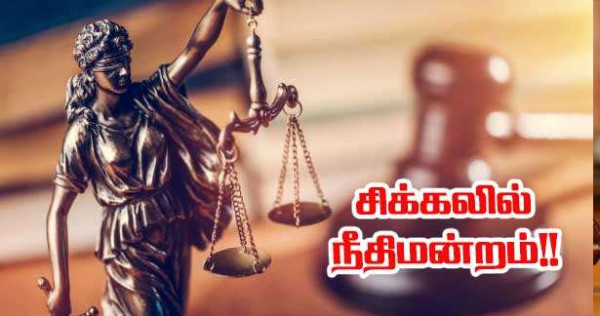 மொழிபெயர்ப்பாளர்களின் பற்றாக்குறையால் சிக்கலில் நீதிமன்றங்கள்