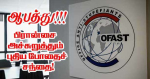 கோகெயின் ரோஸ், B13, கத்… பிரான்ஸில் பரவும் புதிய போதை ஆபத்து!