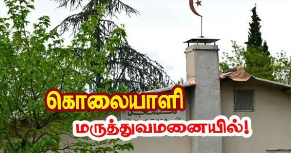 அபூபகர் சிஸே கொலை வழக்கு – ஒலிவியே B. மன நல மருத்துவமனைக்கு மாற்றம்