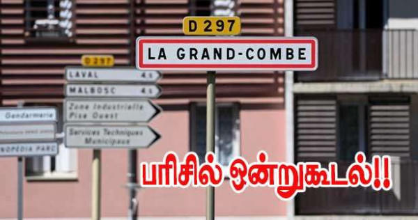 பள்ளிவாசல் கொலைக்கு பரிசில் ஒன்றுகூடல்!!