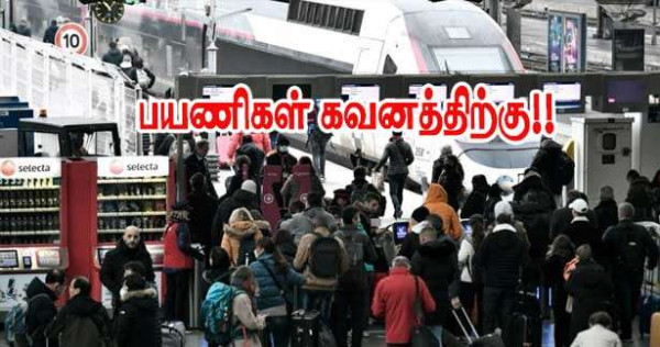 பயணிகள் கவனத்திற்கு!! சில RER சிக்கலில்!!