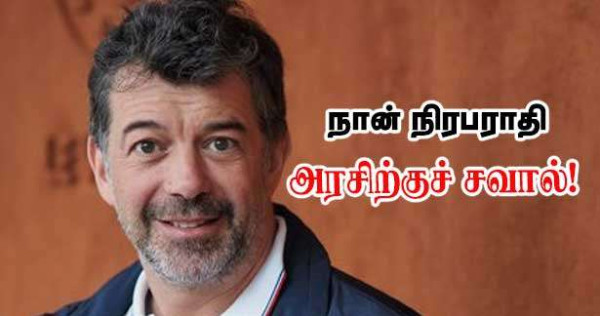 ஸ்தெபான் பிளாசா - நான் நிரபராதி - அரசிற்குச் சவால்!