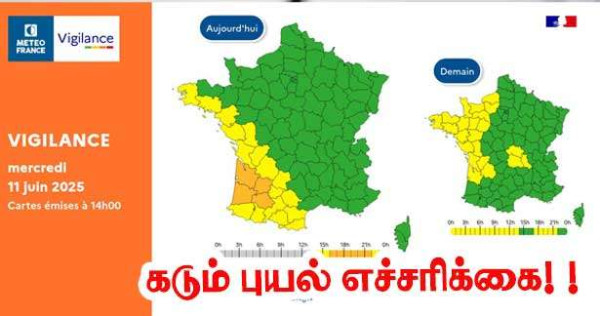 14 மணி அறிக்கையின்படி  நான்கு மாவட்டங்களுக்குகடும் புயல் எச்சரிக்கை!