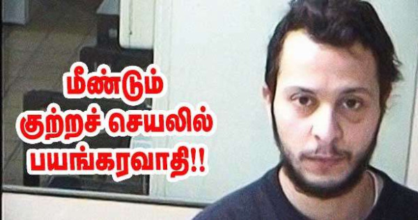 சலா அப்தெஸ்லாம்: - பயங்கரவாதியின் புதிய நடவடிக்கை!