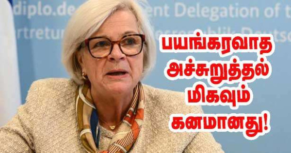 பயங்கரவாத அச்சுறுத்தல் - மிகவும் கனமானது!!