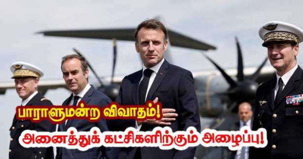 ஈரான் - இஸ்ரேல் குறித்த பாராளுமன்ற விவாதம்  - மக்ரோன்