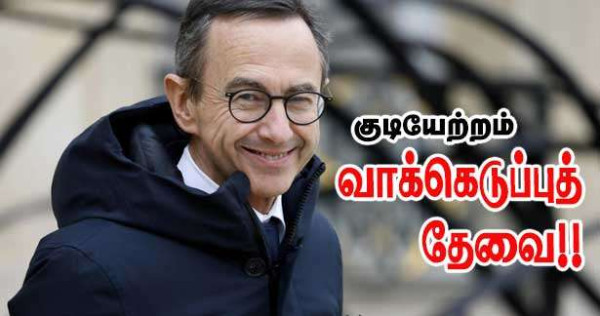 குடியேற்றததைக் கட்டுப்படுத்த வாக்கெடுப்புத் தேவை!!