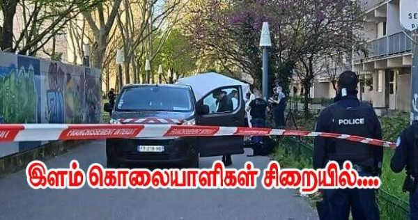 19 வயது இளைஞனின் கொலை -  இளம் வயதுக் கொலையாளிகள் சிறையில்!!