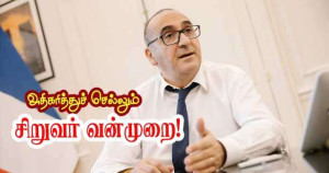 சிறார்களின் வன்முறை அதிகரிப்பு எச்சரிக்கை - பரிஸ் காவற்துறை!