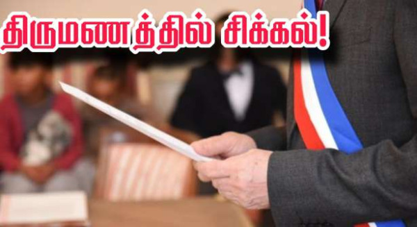 ஆவணங்கள் இல்லாதவர்கள் திருமணம் செய்ய முடியாது! - பொதுமக்கள் பலத்த ஆதரவு!!