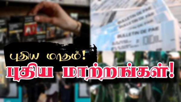 புதிய மாதம்... புதிய மாற்றங்கள்!!