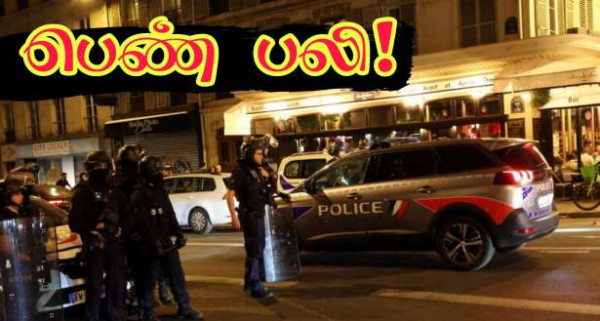 ◉◉ விசேட செய்தி : பரிஸ் :  PSG வெற்றிக்கொண்டாட்டத்தின் போது பெண் ஒருவர் பலி!!