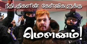 நீதிமன்றத்தில் வாய் திறக்காத முகமட் அம்ரா!!