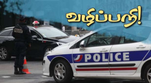 பரிஸ் : நகைக்கடை ஊழியரை மிரட்டி - €100,000 மதிப்புள்ள நகைகள் கொள்ளை!!