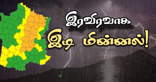 இன்று இரவு இடி மின்னல் தாக்குதல் - 36 மாவட்டங்களுக்கு எச்சரிக்கை!!