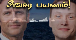 கிரீன்லாந்துக்கு அவசர பயணம் மேற்கொள்ளும் ஜனாதிபதி மக்ரோன்!!