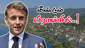 G7  மாநாடு பிரான்சின் Evian நகரில்!!