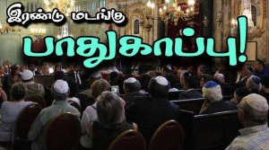 இரட்டிப்பு பாதுகாப்பு அறிவித்த பிரெஞ்சு உள்துறை அமைச்சர்!!