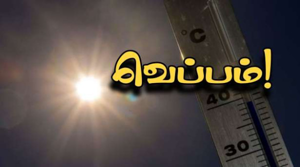 38℃ வெப்பம்!!