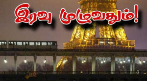 இரவில் இயங்கும் - மெற்றோக்கள், RER சேவைகள்!