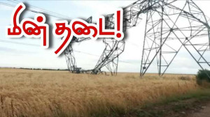 ஒட்டுமொத்த பிரான்சையும் சூறையாடிய புயல்! (செய்திகளின் தொகுப்பு!!)