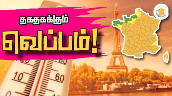 நாடு முழுவதும் தகதகக்கும் வெப்பம்! - 40℃ தாண்டுகிறது...!!