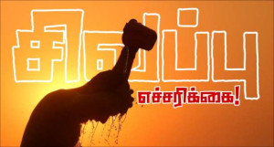 வெப்பம்! - உட்சபட்ச ‘சிவப்பு’ எச்சரிக்கை!