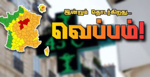 வெப்பம் : சிவப்பு - செம்மஞ்சள் - 59 மாவட்டங்களுக்கு எச்சரிக்கை!!