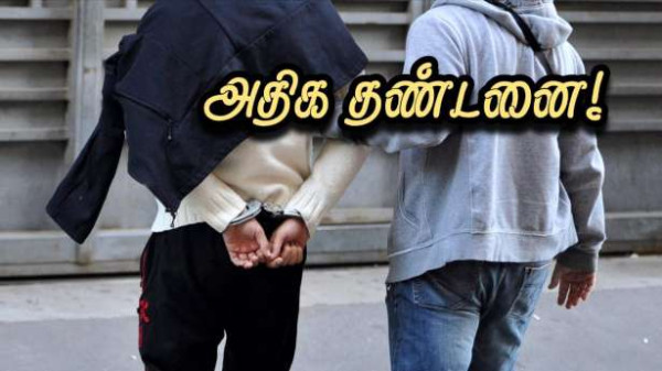 தண்டனைகள் அதிகரிக்க வேண்டும்! - மக்கள் கருத்து!!