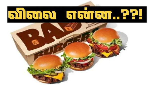 சிறுவர்களுக்காக ‘மினி’ பேகர்! - நாளை முதல்..!!