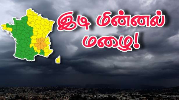 இல்-து-பிரான்சில் சீரற்ற வானிலை... ஏழு மாவட்டங்களுக்கு செம்மஞ்சள் எச்சரிக்கை!