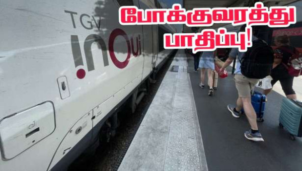 Gare de Lyon : மின் தடை.. போக்குவரத்து பாதிப்பு!!