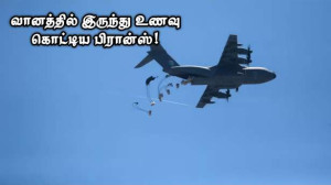 காஸாவில் மனிதாபிமான உதவிகளை விமானத்தில் இருந்து கொட்டிய பிரான்ஸ்!!