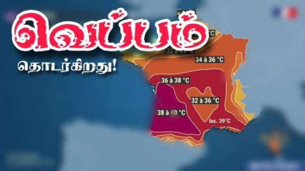 70 மாவட்டங்களுக்கு செம்மஞ்சள் எச்சரிக்கை! - இல்-து-பிரான்சிலும் கடும் வெப்பம்!!