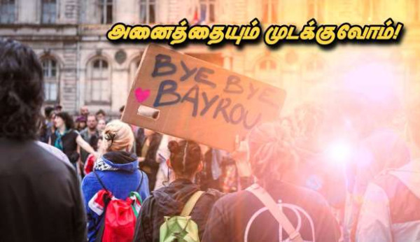 80,000 பாதுகாப்பு வீரர்கள் குவிப்பு!