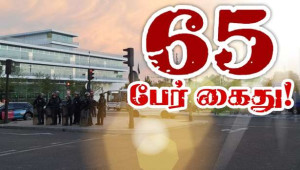 பரிஸ் : "அனைத்தையும் முடக்குவோம்!" - ஆர்ப்பாட்டத்துக்கு தயாரான 65 பேர் கைது!!