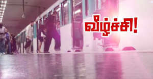 2016 ஆம் ஆண்டின் பின்னர் - பொது போக்குவரத்துக்களில் திருட்டுச் சம்பவங்கள் வீழ்ச்சி!