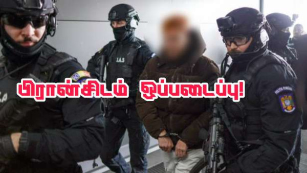 ஜேர்மனியில் இருந்து பிரான்சுக்கு அழைத்துவரப்பட்ட முக்கிய குற்றவாளி!!