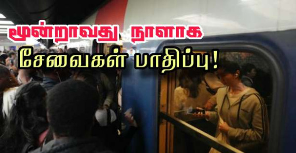 மூன்றாம் நாள் வேலை நிறுத்தம்.. போக்குவரத்து பாதிப்பு விபரங்கள்!!