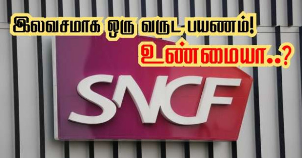 ஒரு வருடத்துக்கு இலவச பயணம்! - WhatsApp இல் உலாவும் செய்தி உண்மையா..??!