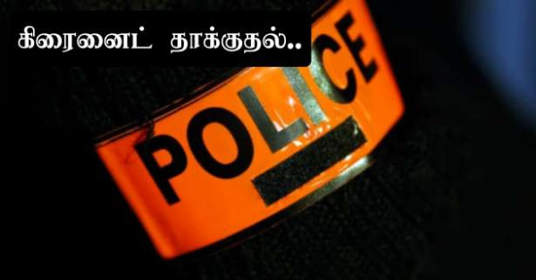 Aubervilliers : கிரைனைட் குண்டு தாக்குதலில் இருவர் காயம்..!