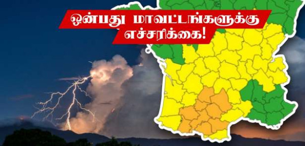 இடி மின்னல், ஆலங்கட்டி மழை, புயல் காற்று.. - சீரற்ற வானிலை!! - ஒன்பது மாவட்டங்களுக்கு ‘உயர் எச்சரிக்கை’