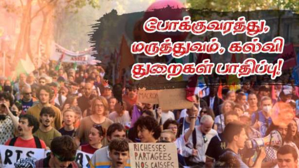 அவதானம்! - நாளை வேலை நிறுத்தம்! - போக்குவரத்து பாதிப்பு!!