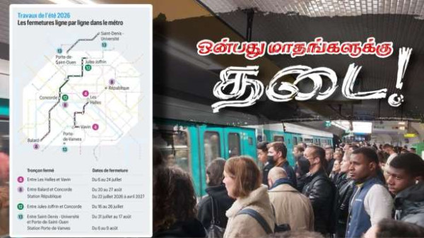 ஒன்பது மாதங்களுக்கு மூடப்பட உள்ள மெற்றோ சேவை!!